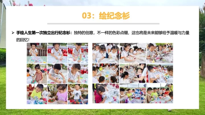 幼儿园毕业季户外露营体验（勇敢者之夜·成长初体验）活动策划方案