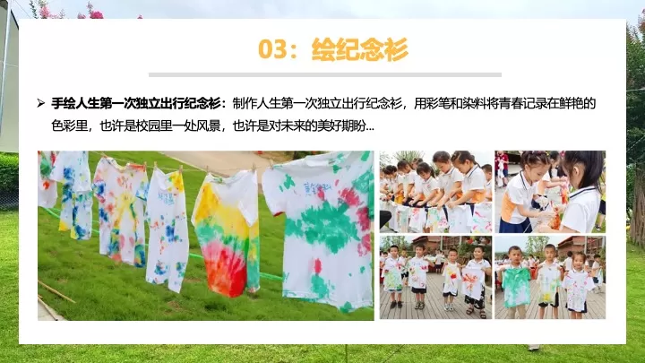 幼儿园毕业季户外露营体验（勇敢者之夜·成长初体验）活动策划方案