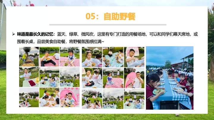 幼儿园毕业季户外露营体验（勇敢者之夜·成长初体验）活动策划方案