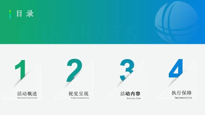 企业新入职员工演讲比赛（风华所向·电燃梦想主题）活动策划方案