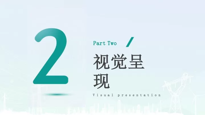 企业新入职员工演讲比赛（风华所向·电燃梦想主题）活动策划方案