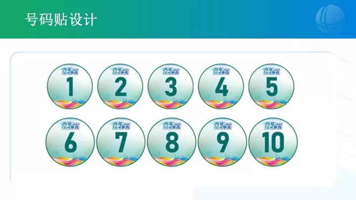 企业新入职员工演讲比赛（风华所向·电燃梦想主题）活动策划方案