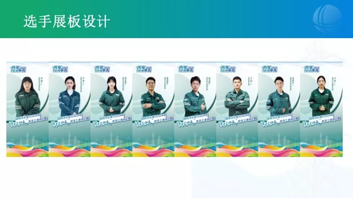 企业新入职员工演讲比赛（风华所向·电燃梦想主题）活动策划方案