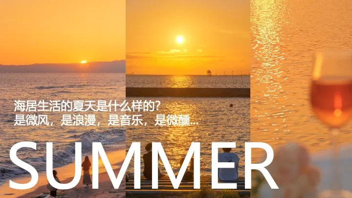 商业地产夏日啤酒营地生活节（微醺壹夏主题）活动策划方案