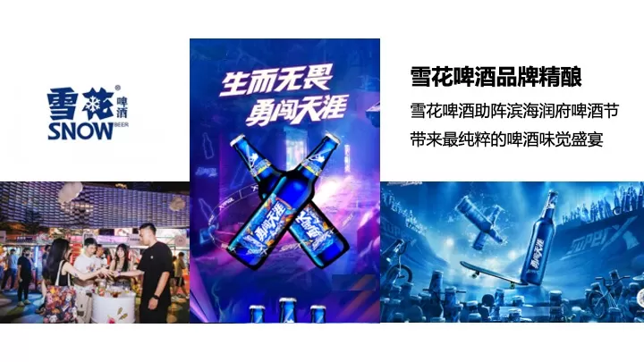 商业地产夏日啤酒营地生活节（微醺壹夏主题）活动策划方案