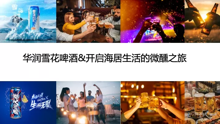 商业地产夏日啤酒营地生活节（微醺壹夏主题）活动策划方案