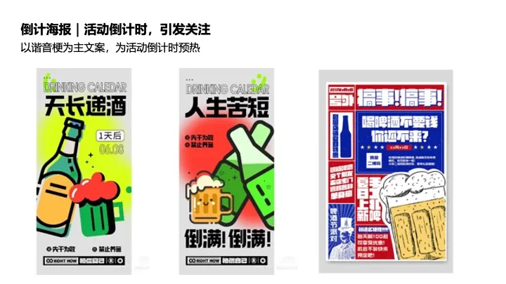 商业地产夏日啤酒营地生活节（微醺壹夏主题）活动策划方案