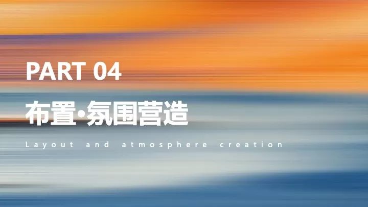 商业地产夏日啤酒营地生活节（微醺壹夏主题）活动策划方案