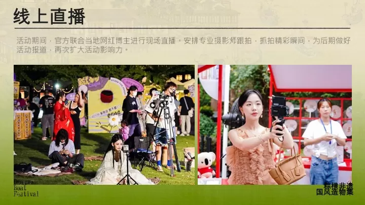 商场地产景区端午节国风造物集（粽横非遗主题）活动策划方案