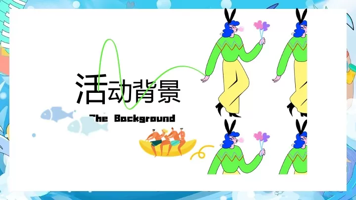 商业地产夏日泳池狂欢派对（玩转夏日泳池趴主题）活动策划方案