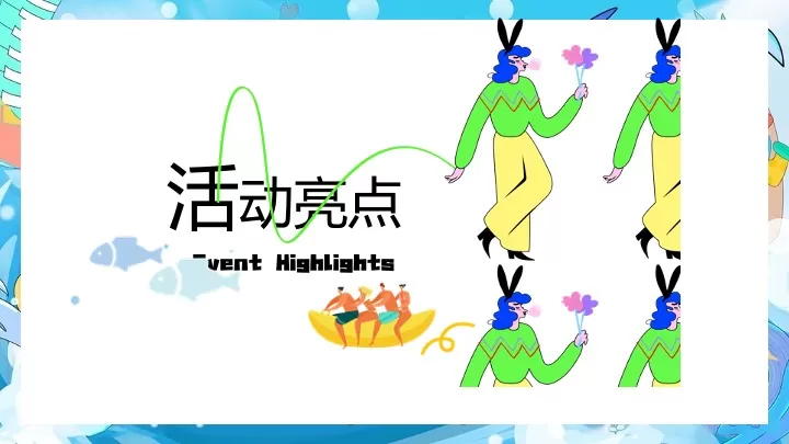 商业地产夏日泳池狂欢派对（玩转夏日泳池趴主题）活动策划方案