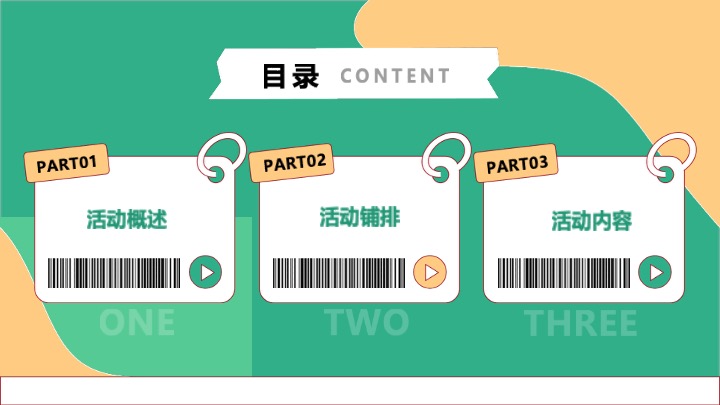 地产项目6月月度暖场系列（乐活当夏!去撒野主题）活动策划方案