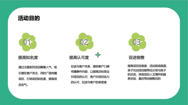 地产项目6月月度暖场系列（乐活当夏!去撒野主题）活动策划方案