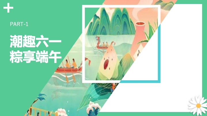 地产项目6月月度暖场系列（乐活当夏!去撒野主题）活动策划方案