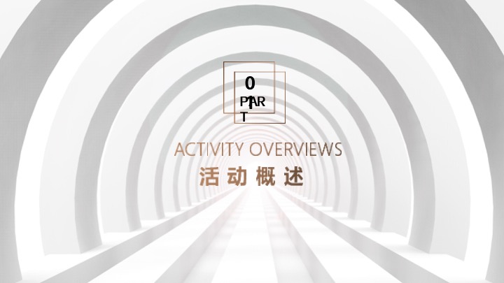 地产项目新品发布会（收藏美好湖州主题）活动策划方案