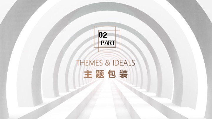 地产项目新品发布会（收藏美好湖州主题）活动策划方案