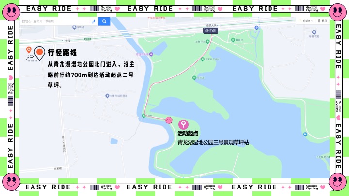 酒业品牌夏日骑行（神采飞扬骑遇计主题）活动策划方案