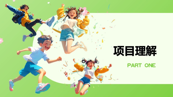 企业公司夏日草原团建（撒欢趣野主题）活动策划方案