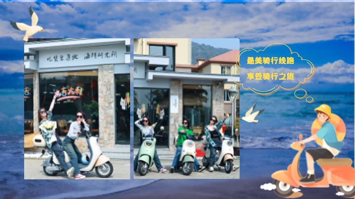 企业公司舟山两日畅游旅行团建活动策划方案