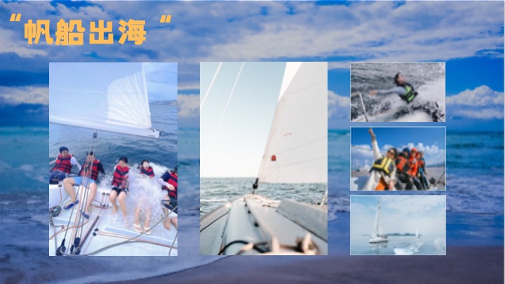 企业公司舟山两日畅游旅行团建活动策划方案