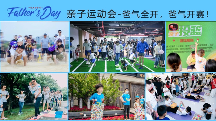 商业地产父亲节618联合企划（爸气总动员主题）活动策划方案