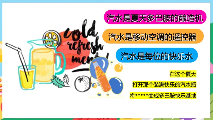 商业地产夏日汽水节嘉年华（夏日淘汽计划主题）活动策划方案