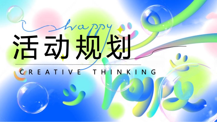 商业地产7-8月盛夏避暑节系列（夏日纳凉企划主题）活动策划方案