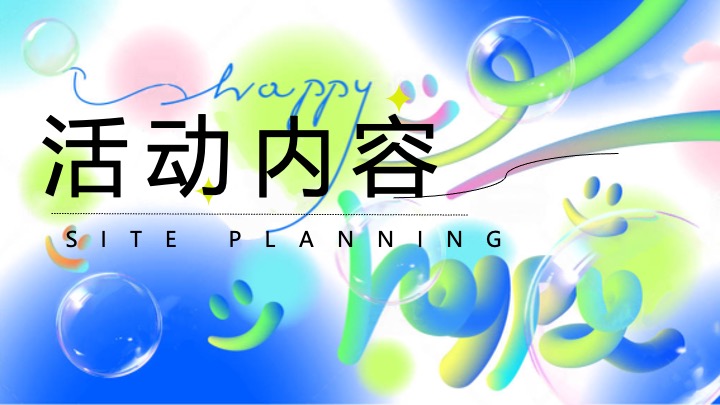 商业地产7-8月盛夏避暑节系列（夏日纳凉企划主题）活动策划方案