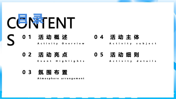 商业地产夏日纳凉岛企划（薄荷一夏·奇遇之旅主题）活动策划方案