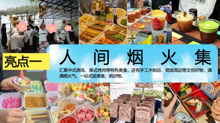 商业地产夏日纳凉岛企划（薄荷一夏·奇遇之旅主题）活动策划方案