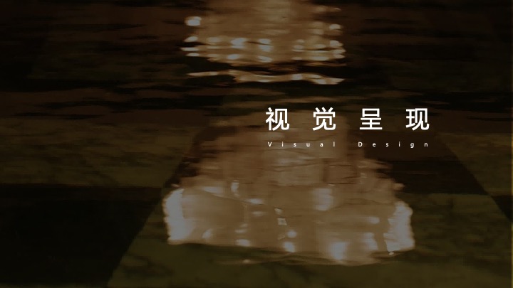 温情酒店盛大开业（山居岁时·奢启假日秘境主题）活动策划方案