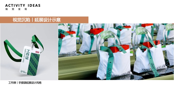 温情酒店盛大开业（山居岁时·奢启假日秘境主题）活动策划方案