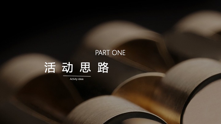 地产项目高定圈层私宴（东方雅集·茶肴美撰主题）活动策划方案