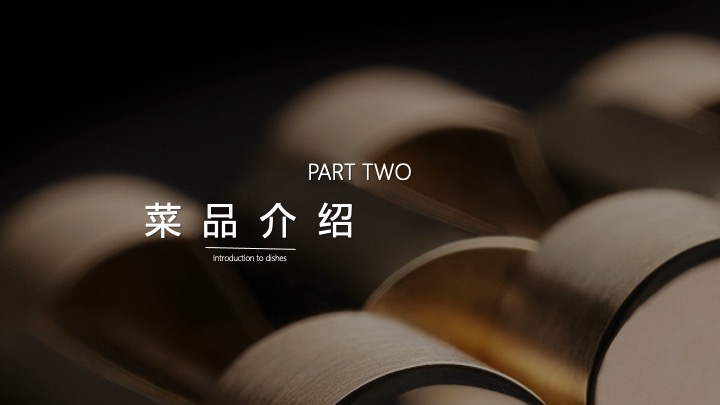 地产项目高定圈层私宴（东方雅集·茶肴美撰主题）活动策划方案