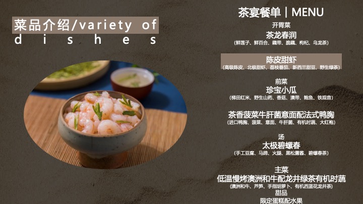 地产项目高定圈层私宴（东方雅集·茶肴美撰主题）活动策划方案