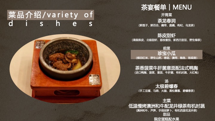 地产项目高定圈层私宴（东方雅集·茶肴美撰主题）活动策划方案