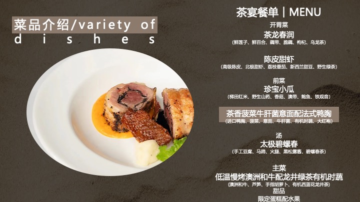 地产项目高定圈层私宴（东方雅集·茶肴美撰主题）活动策划方案