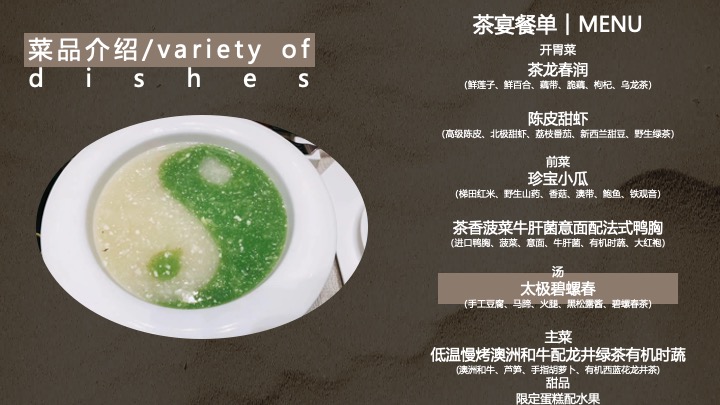 地产项目高定圈层私宴（东方雅集·茶肴美撰主题）活动策划方案