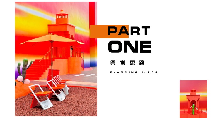 企业公司乔迁游园会（从新出发主题）活动策划方案