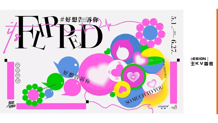 企业公司乔迁游园会（从新出发主题）活动策划方案