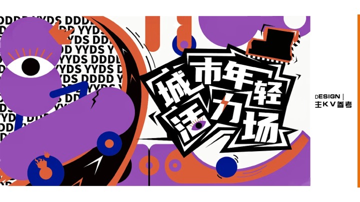 企业公司乔迁游园会（从新出发主题）活动策划方案