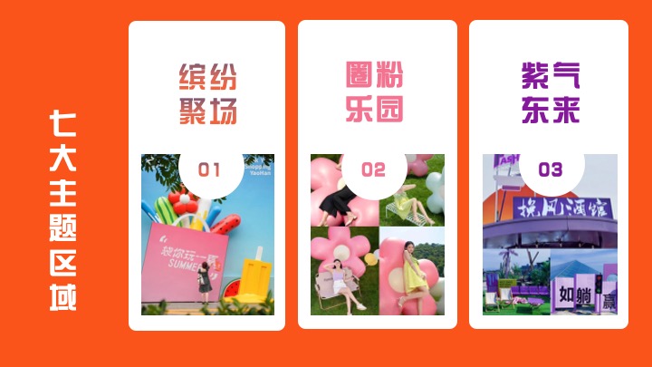 企业公司乔迁游园会（从新出发主题）活动策划方案