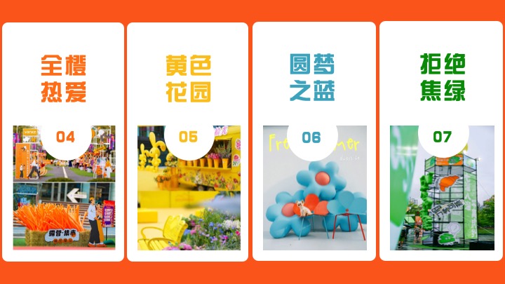 企业公司乔迁游园会（从新出发主题）活动策划方案