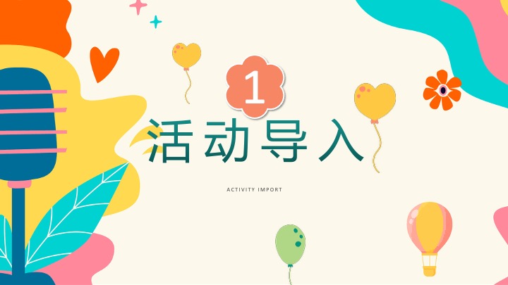 商场地产暑期儿童创意（鸡娃进行时·内卷幼儿园主题）活动策划方案