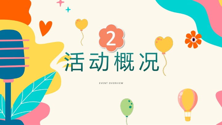 商场地产暑期儿童创意（鸡娃进行时·内卷幼儿园主题）活动策划方案