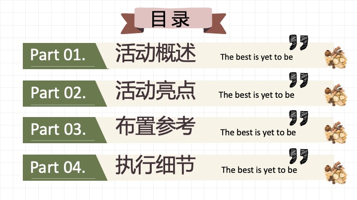 文旅项目国潮养生局（晒出东方美·养出新境界主题）活动策划方案