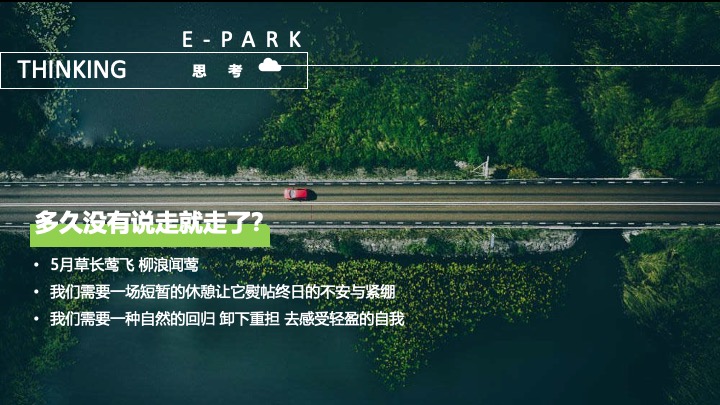 汽车品牌夏日露营暨用户答谢交流会（光合聚能主题）活动策划方案