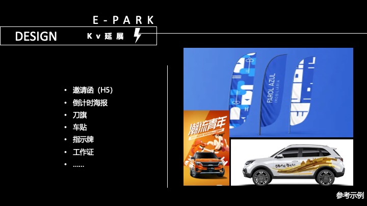 汽车品牌夏日露营暨用户答谢交流会（光合聚能主题）活动策划方案