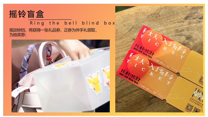 地产项目夏季落日音乐会（听见日落主题）活动策划方案