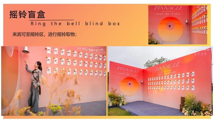 地产项目夏季落日音乐会（听见日落主题）活动策划方案